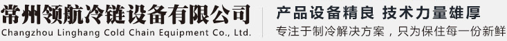 常州香蕉视频三级片冷鏈香蕉视频在线观看成人有限公司